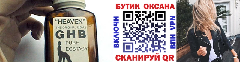 Бутират бутик  где купить наркоту  Мензелинск 