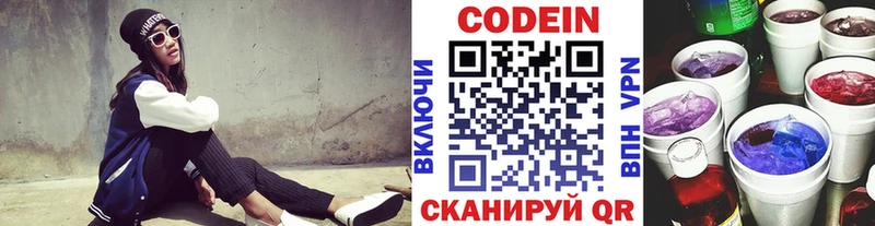 Кодеиновый сироп Lean напиток Lean (лин) Мензелинск