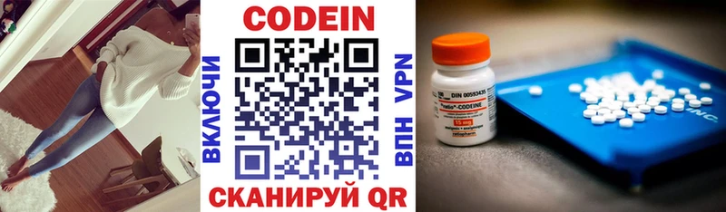 Кодеиновый сироп Lean напиток Lean (лин) Мензелинск