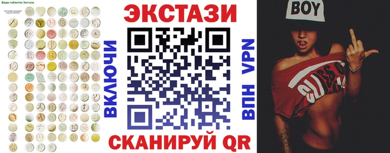 Ecstasy 250 мг  Мензелинск 