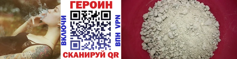 Героин VHQ  купить наркотик  Мензелинск 