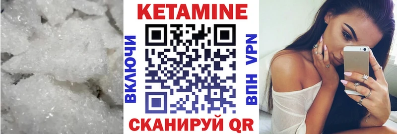 цены   Мензелинск  Кетамин VHQ 