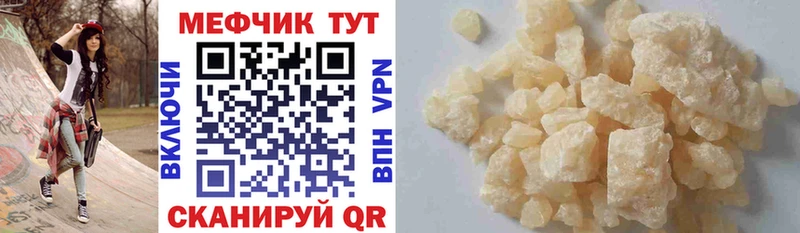 Мефедрон мяу мяу  купить закладку  Мензелинск 