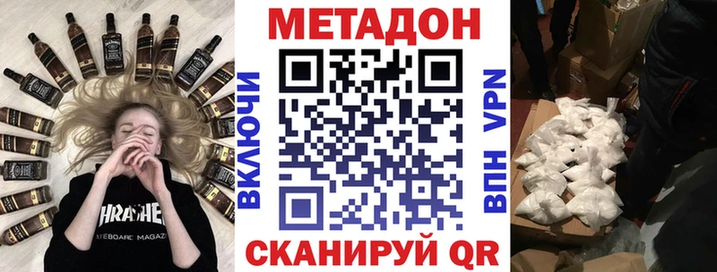 МЕТАДОН methadone  Мензелинск 