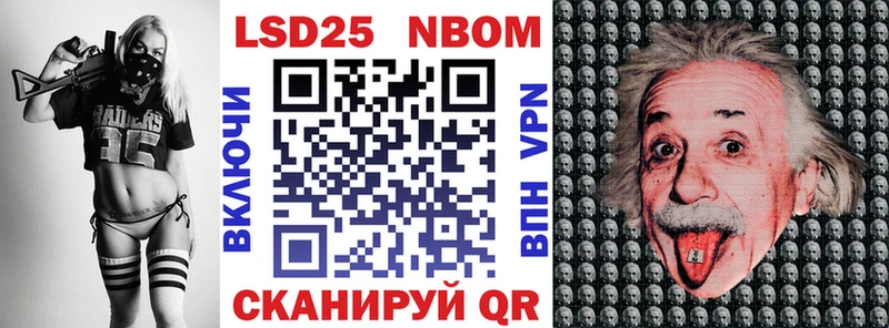 Марки N-bome 1500мкг Мензелинск
